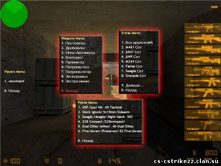 http://cs-cstrikezz.clan.su/weaponmenu.jpg